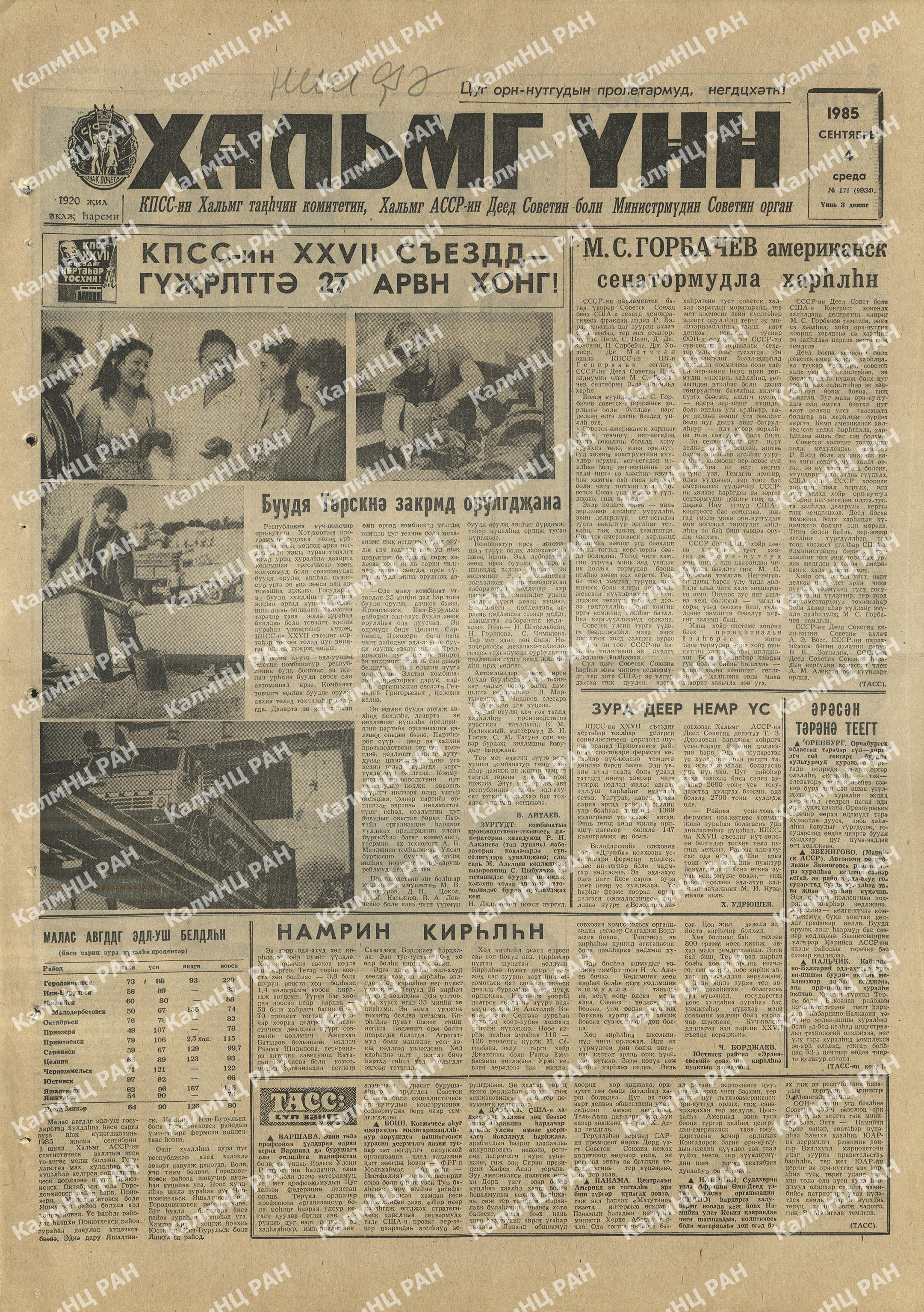 Обложка документа XY